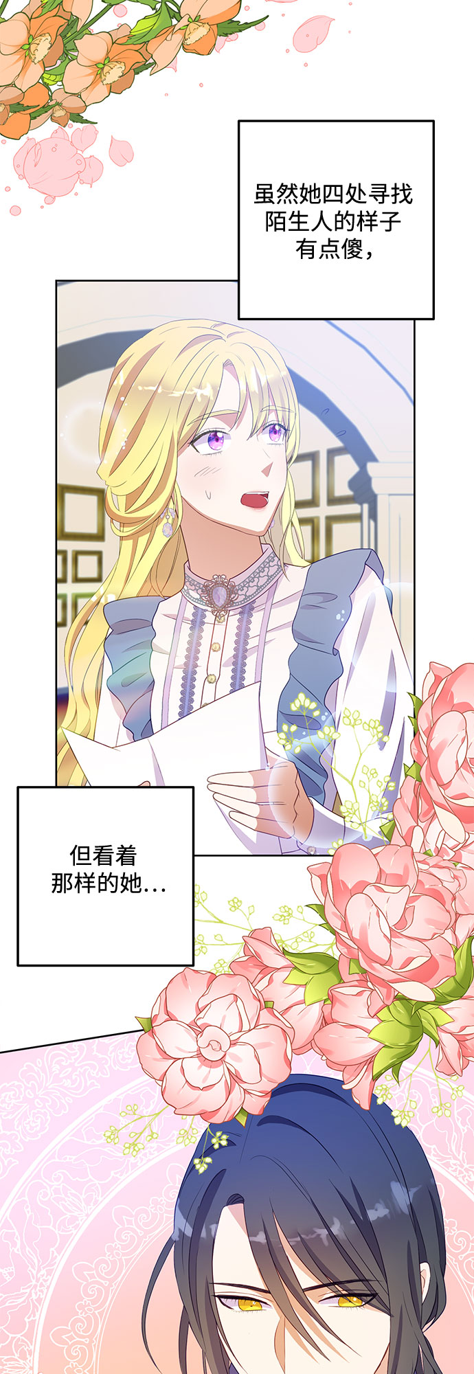 原来是舅先生全部视频在线观看漫画,第47话2图