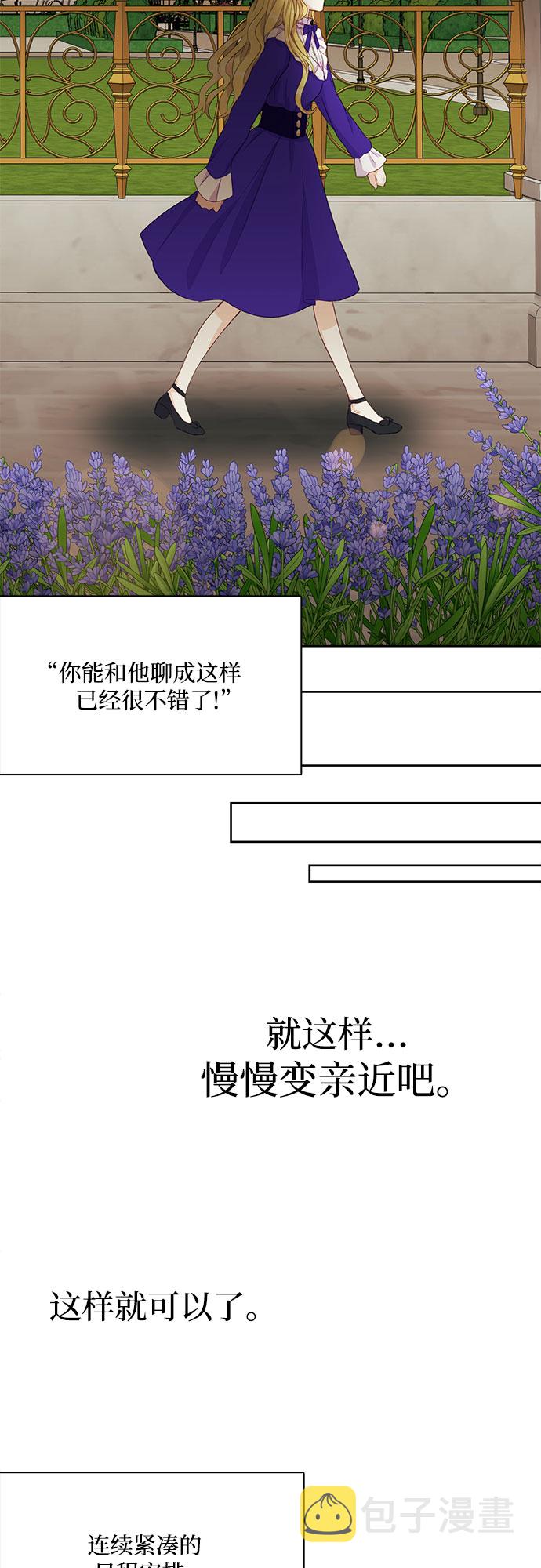 原来是你电视剧全集免费观看漫画,第7话1图