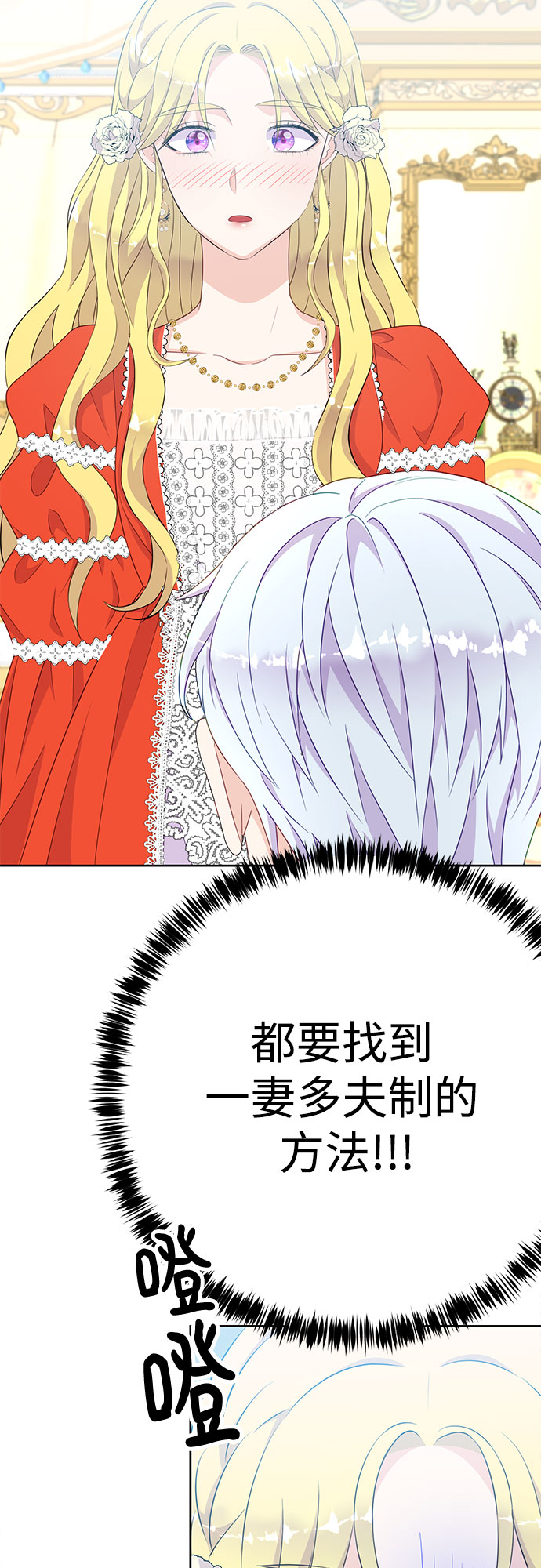 原来是恶女漫画,第33话1图