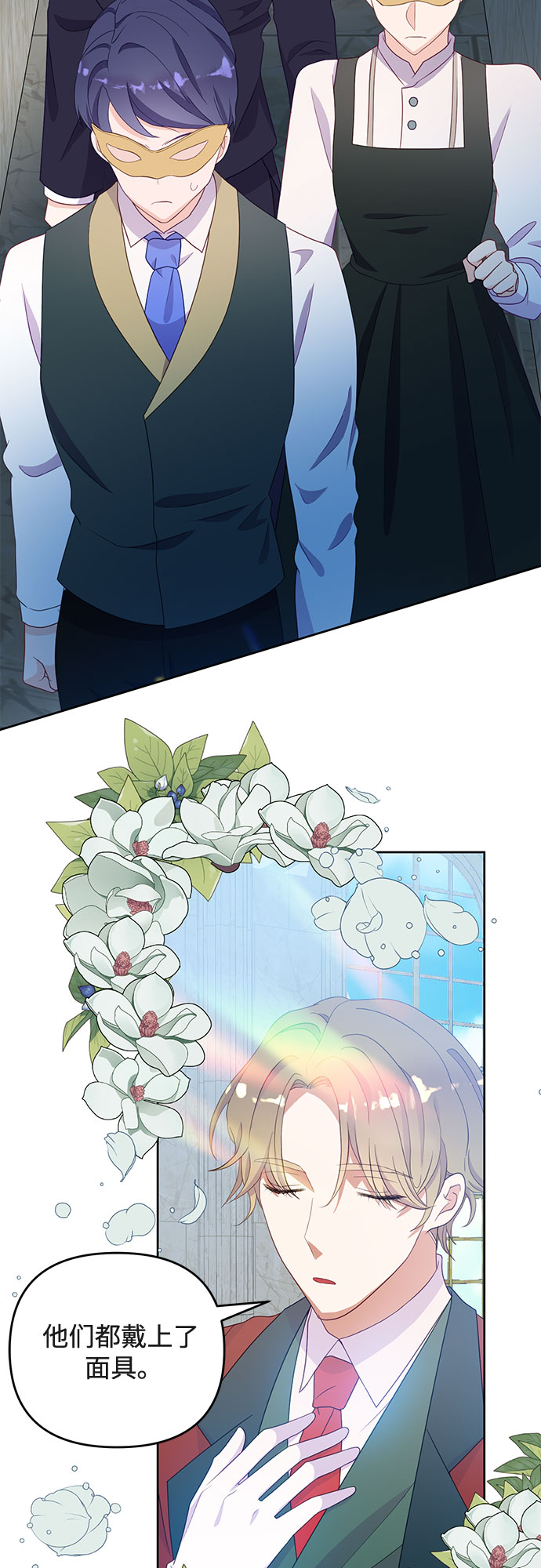 原来是你电视剧全集免费观看漫画,第49话2图