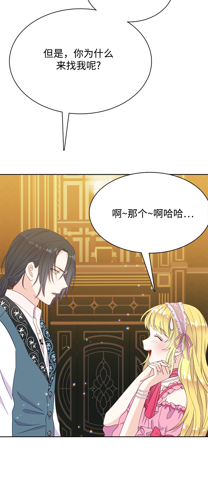 原来是你电视剧全集免费观看漫画,第20话1图