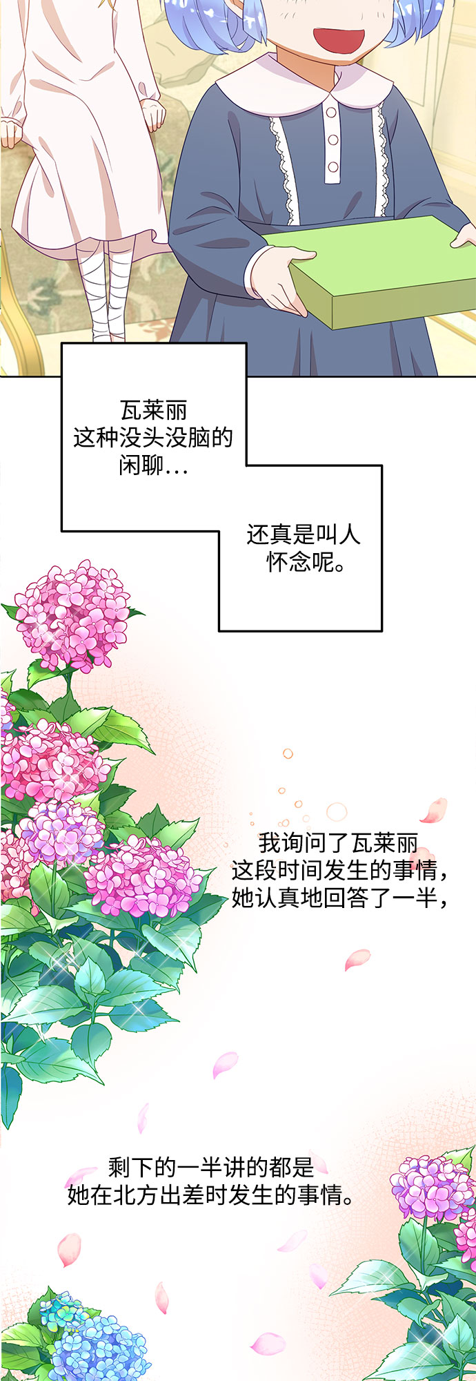 原来是你电视剧全集免费观看漫画,第39话1图