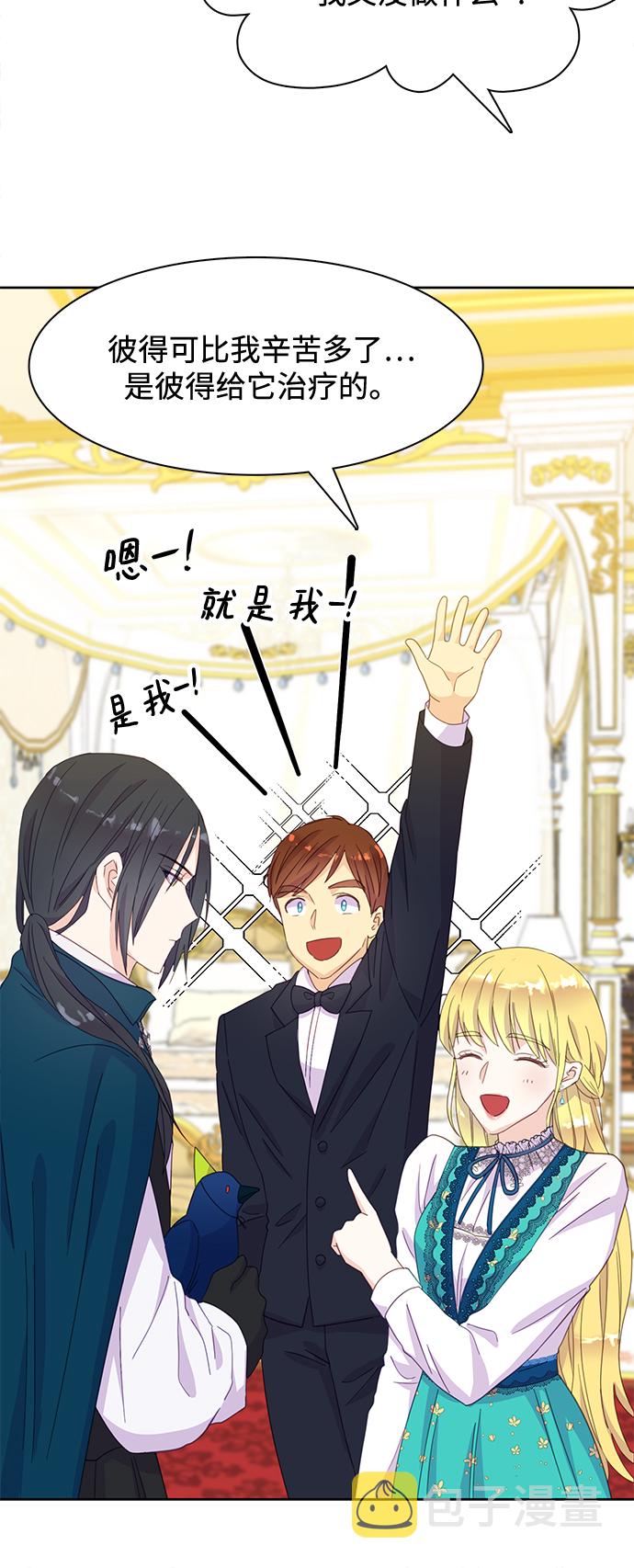 原来是你电视剧全集免费观看漫画,第16话1图