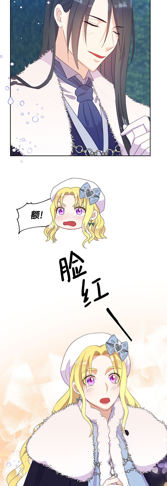 原来是你电视剧全集免费观看漫画,第41话2图
