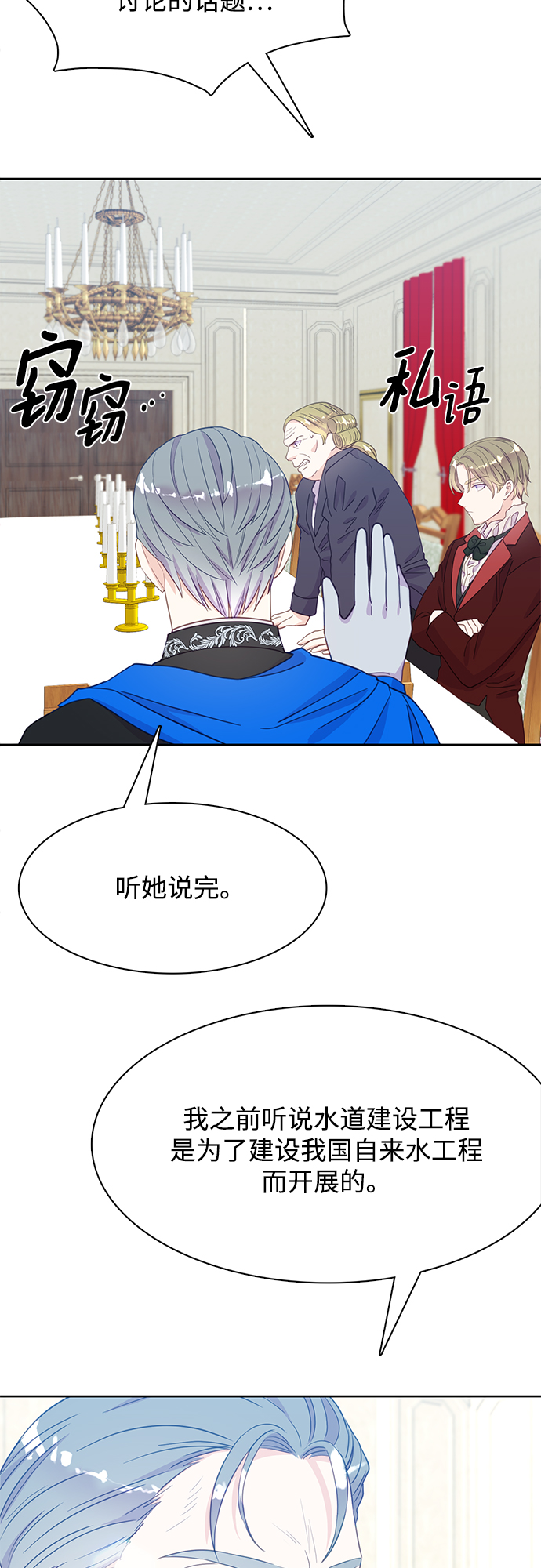 原来是你电视剧全集免费观看漫画,第20话2图