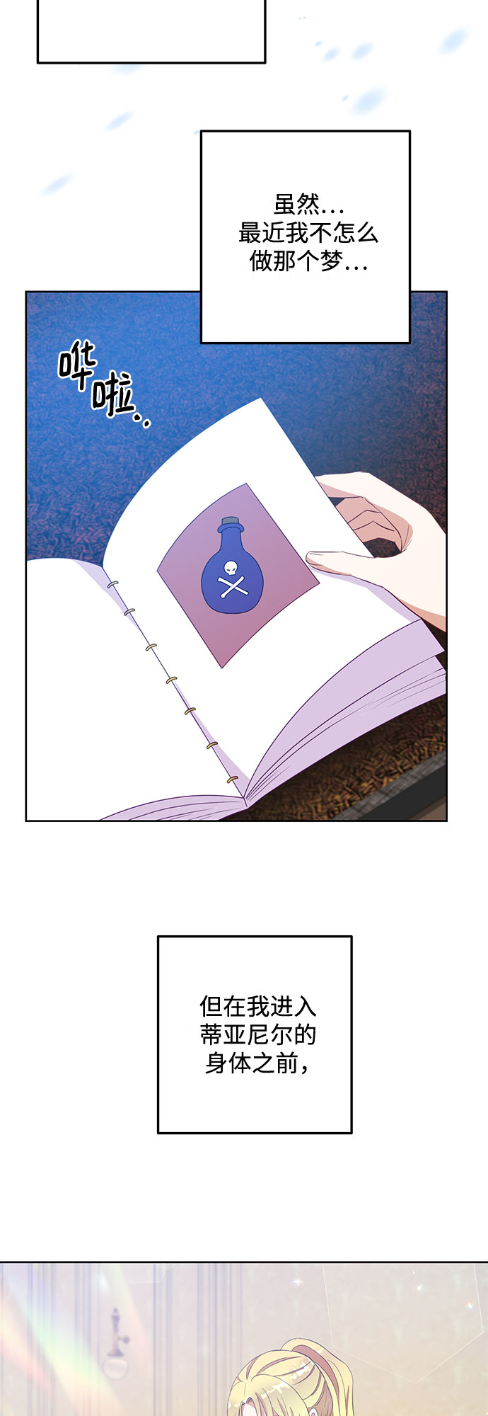 原来是你电视剧全集免费观看漫画,第48话1图