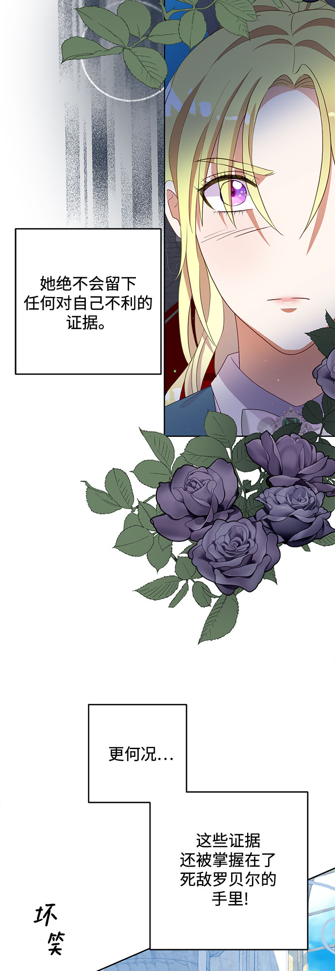 原来是你电视剧全集免费观看漫画,第49话1图