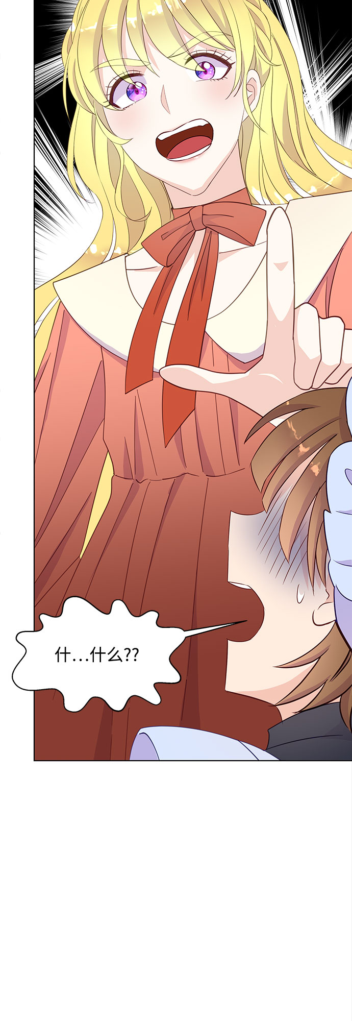 原来是你电视剧全集免费观看漫画,第21话2图