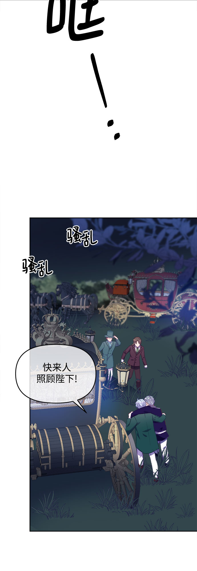 原来是舅先生全部视频在线观看漫画,第37话2图
