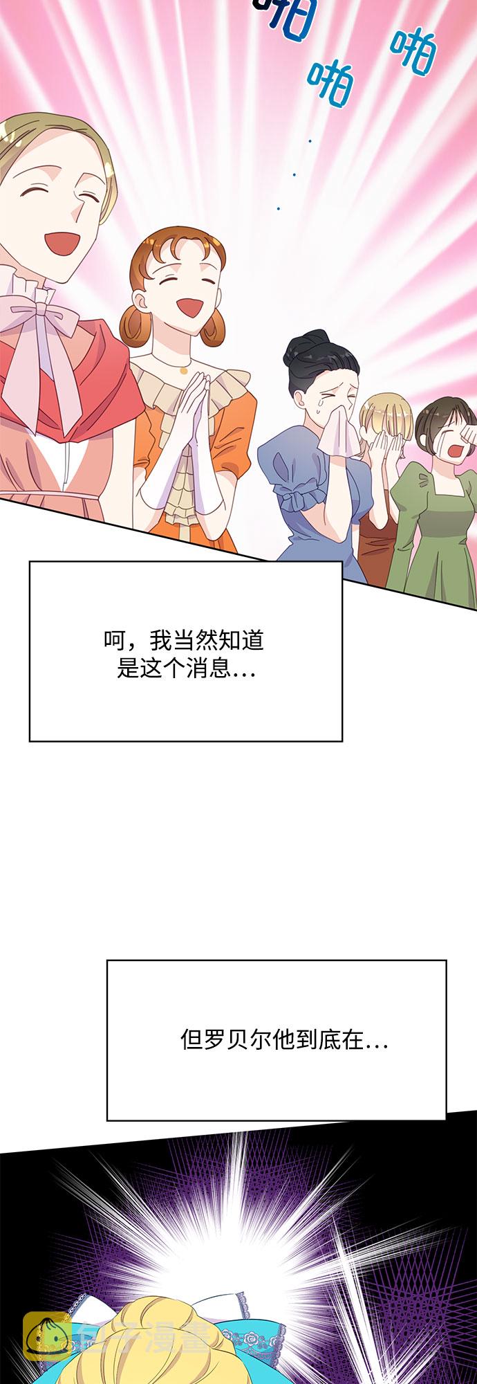 原来是你电视剧全集免费观看漫画,第23话2图