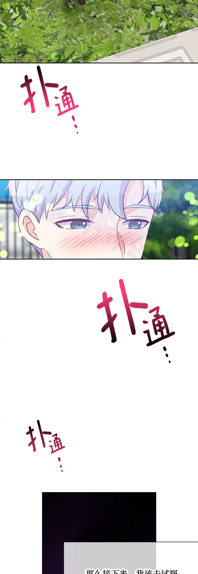 原来是恶女漫画,第6话2图