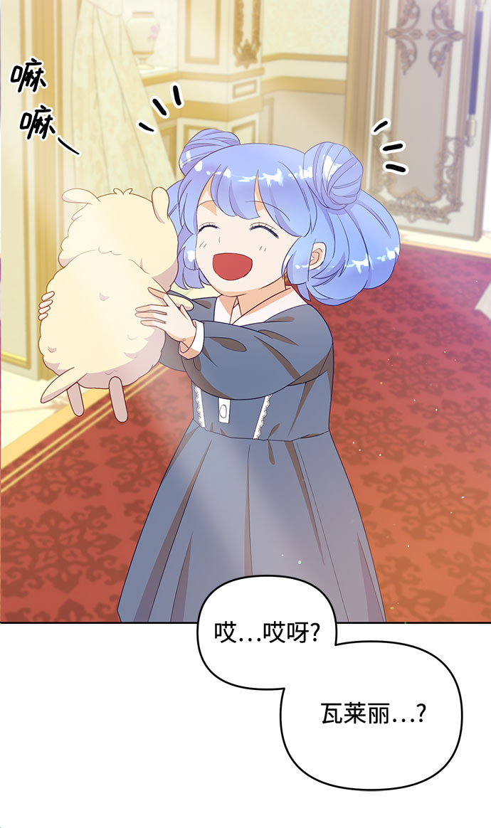 原来是你电视剧全集免费观看漫画,第39话2图