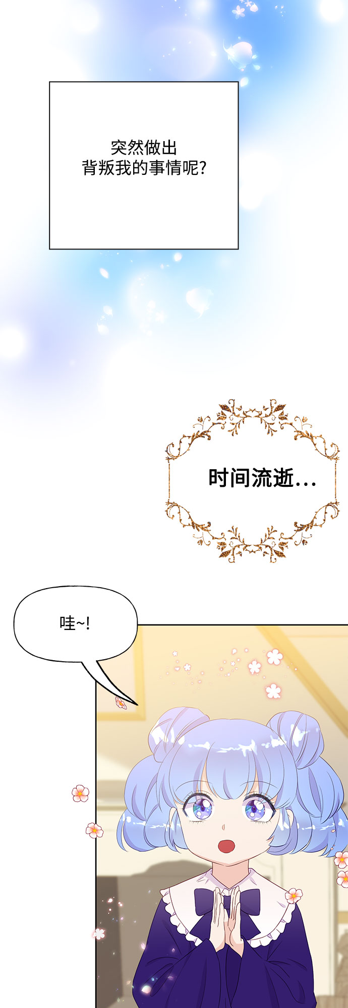 原来是你电视剧全集免费观看漫画,第32话1图