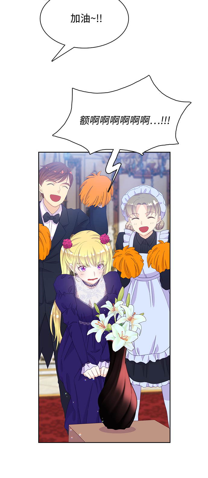 原来是你电视剧全集免费观看漫画,第17话2图