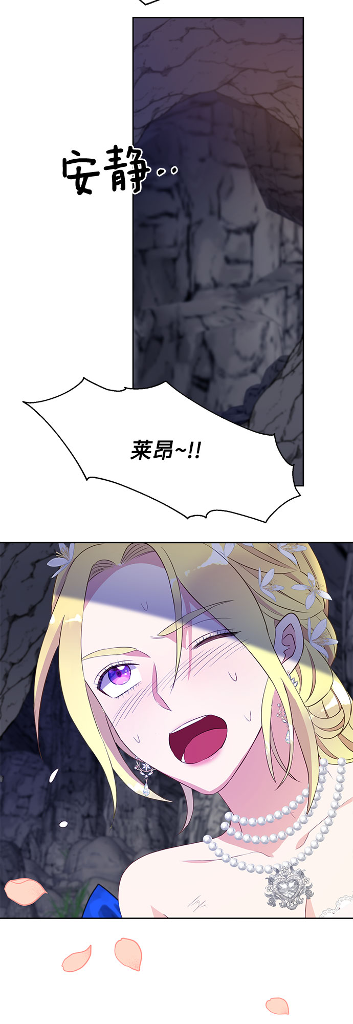原来是恶女漫画,第38话2图