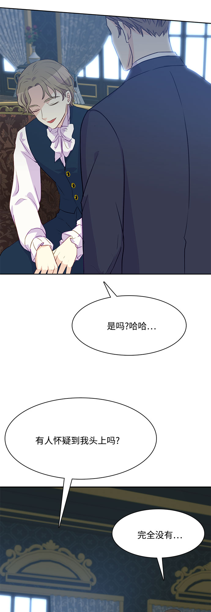 原来是恶女漫画,第5话1图