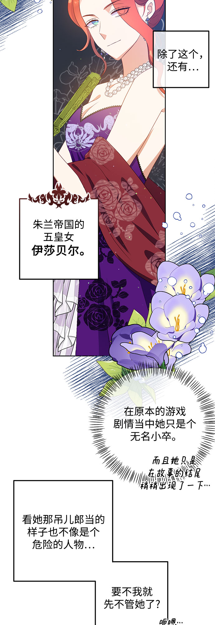 原来是你电视剧全集免费观看漫画,第42话2图