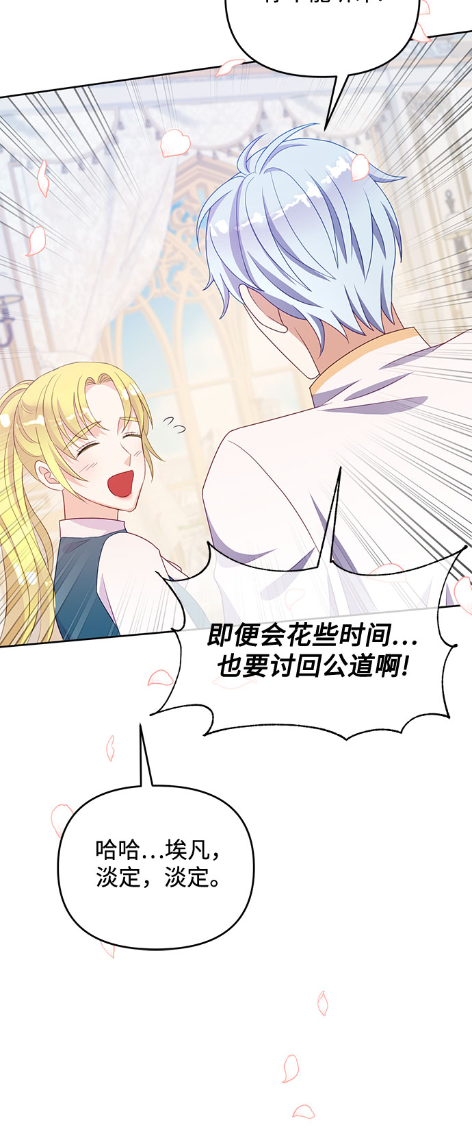 原来是你电视剧全集免费观看漫画,第50话1图