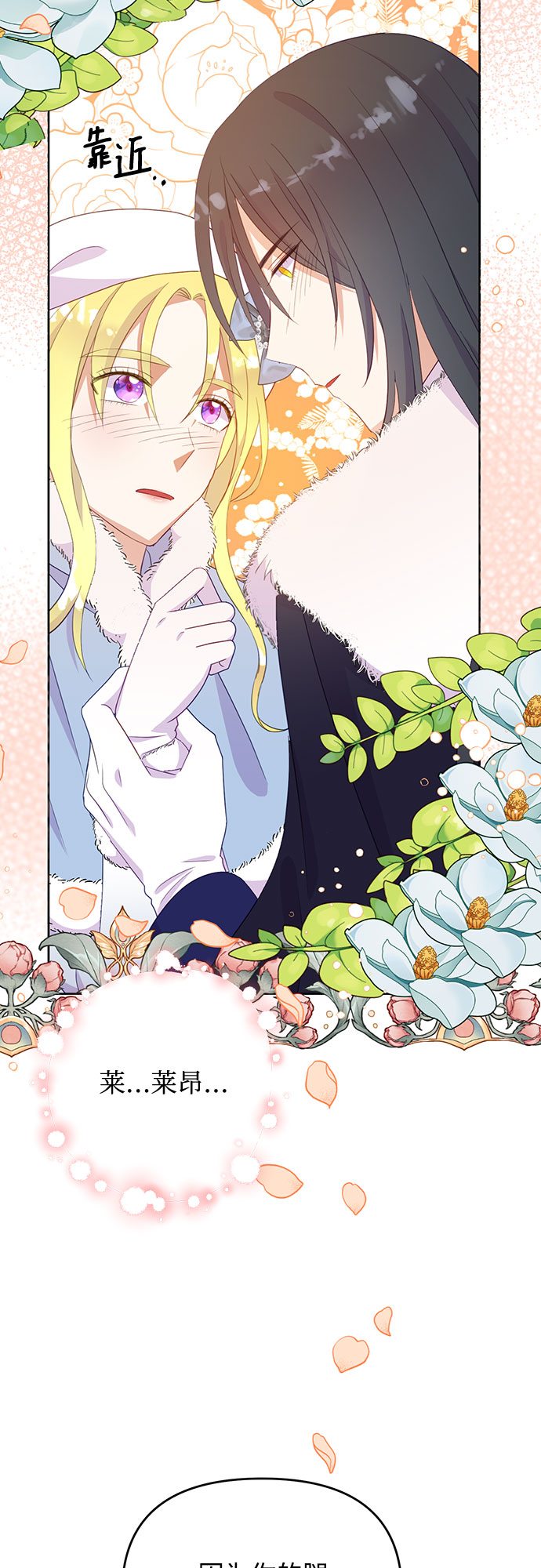 原来是你电视剧全集免费观看漫画,第41话2图