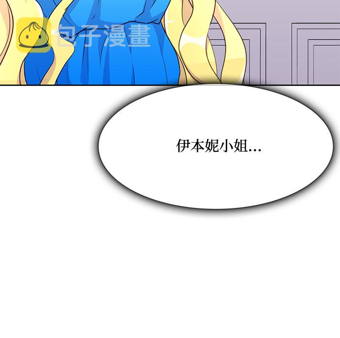 原来是舅先生全部视频在线观看漫画,第4话2图