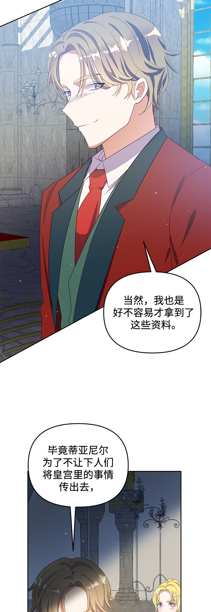 原来是你电视剧全集免费观看漫画,第49话2图