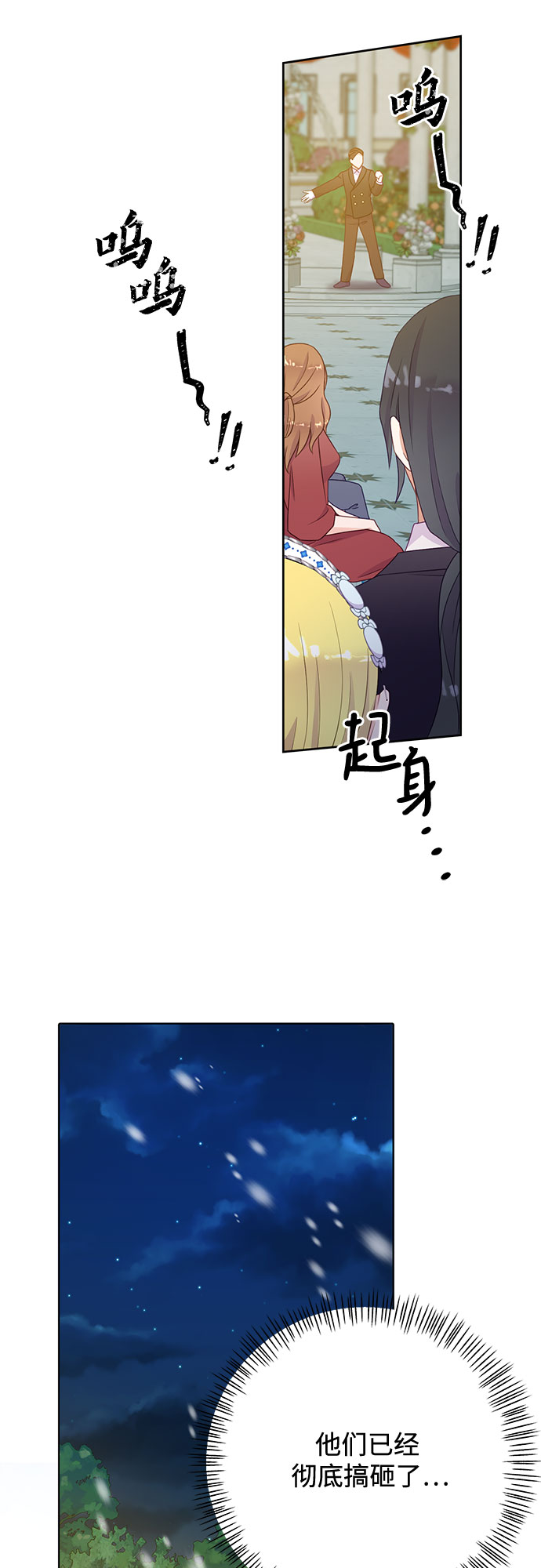 原来是你电视剧全集免费观看漫画,第44话2图