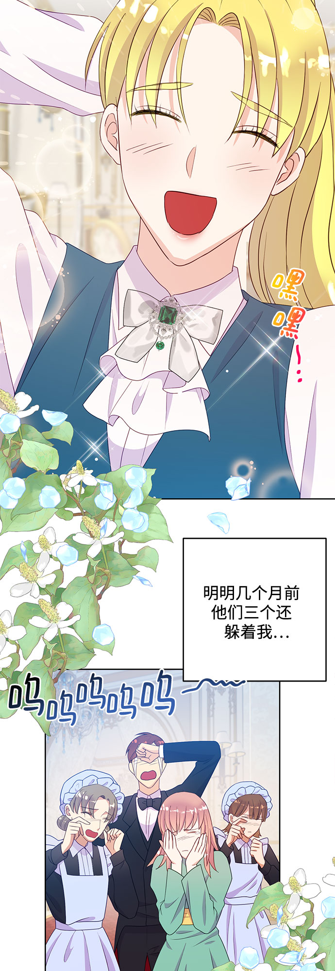 原来是你电视剧全集免费观看漫画,第50话2图