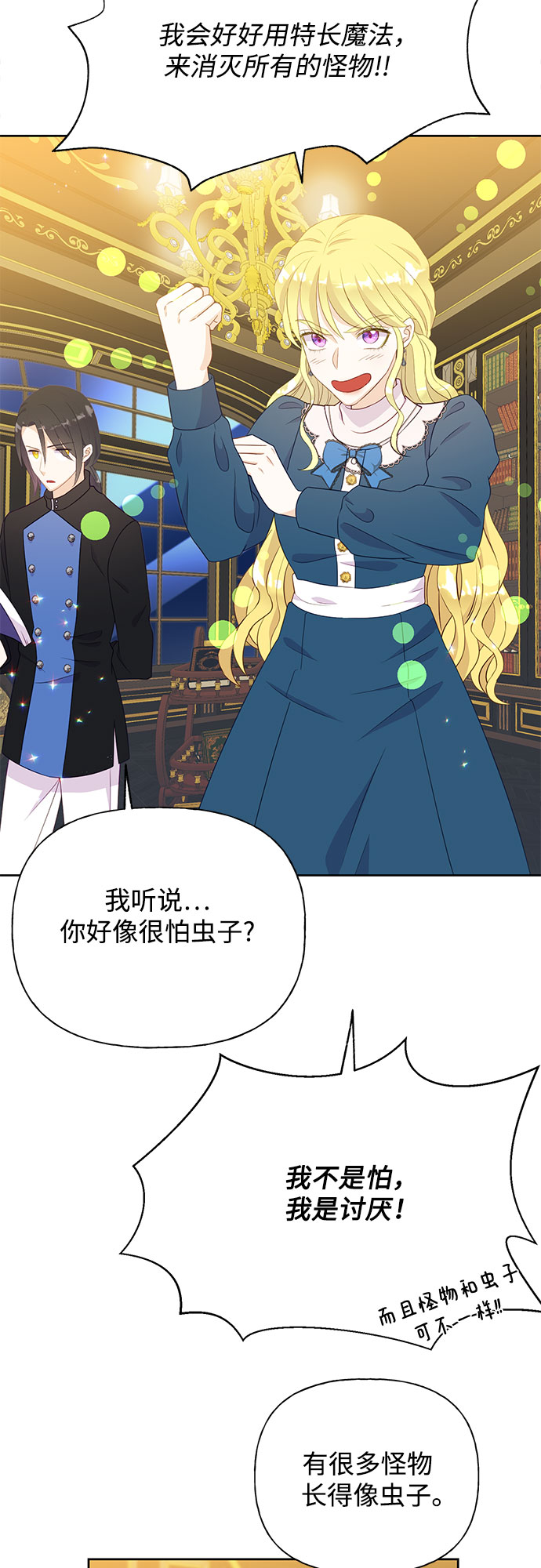 原来是舅先生全部视频在线观看漫画,第32话1图