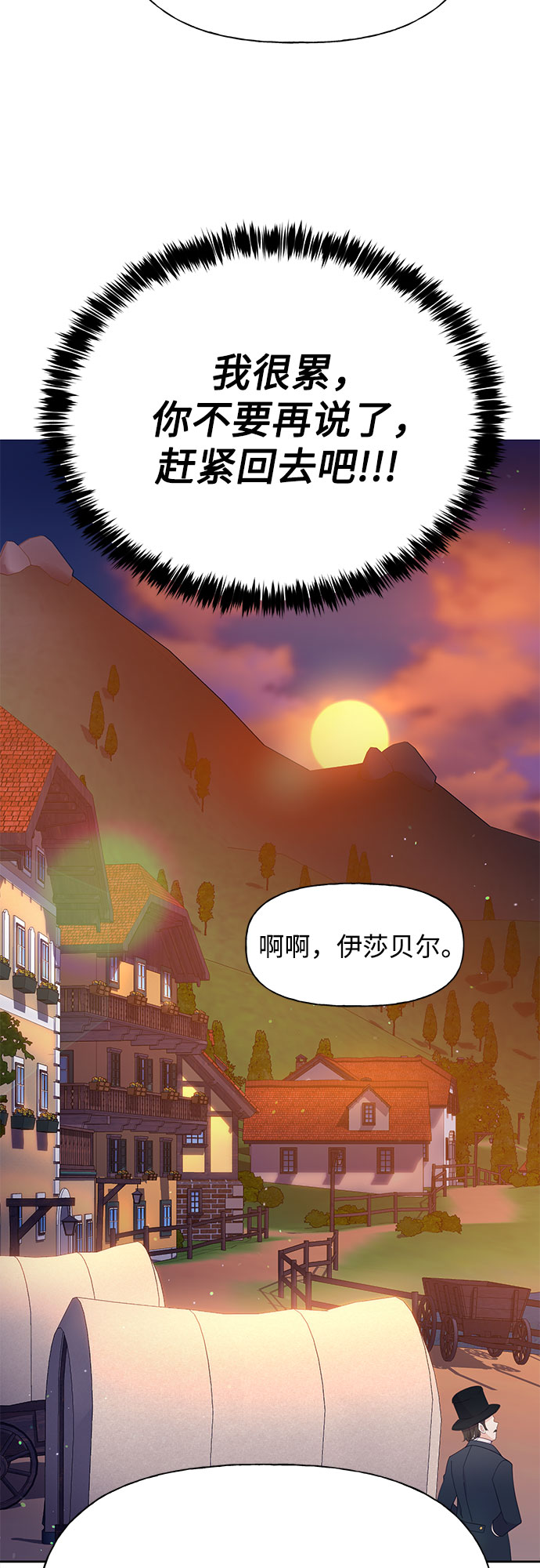 原来是舅先生全部视频在线观看漫画,第29话1图