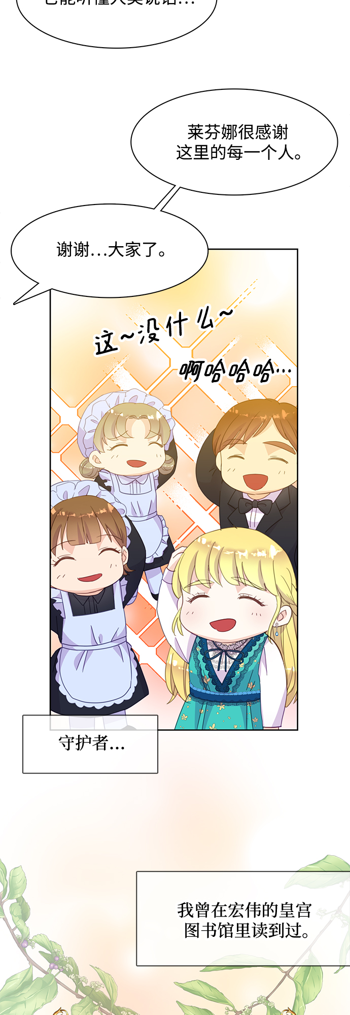 原来是你电视剧全集免费观看漫画,第16话1图