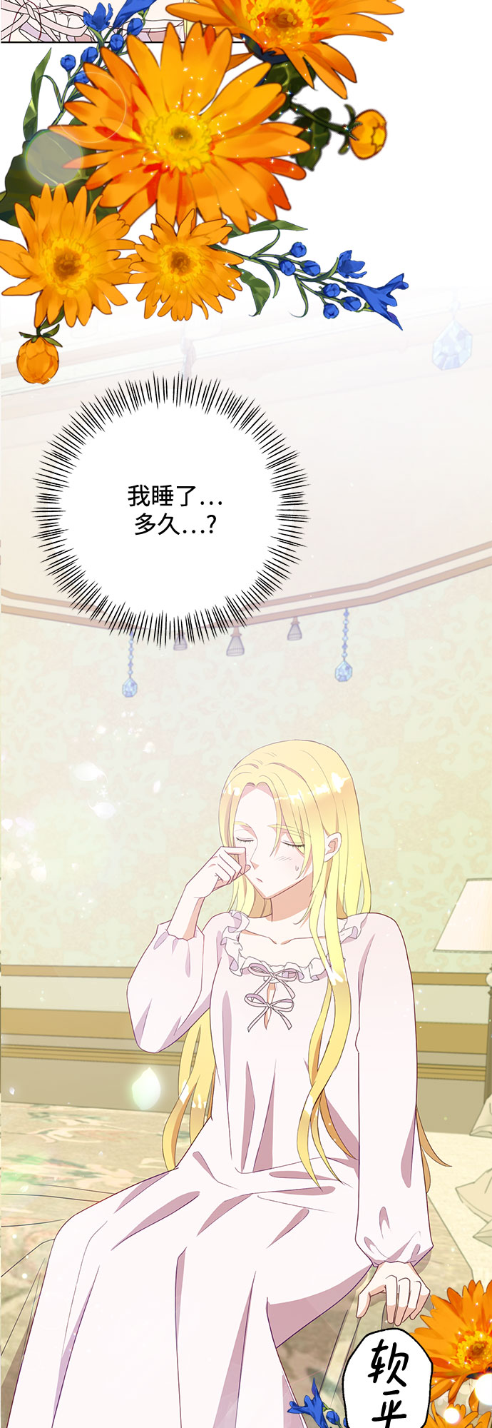 原来是你电视剧全集免费观看漫画,第39话1图