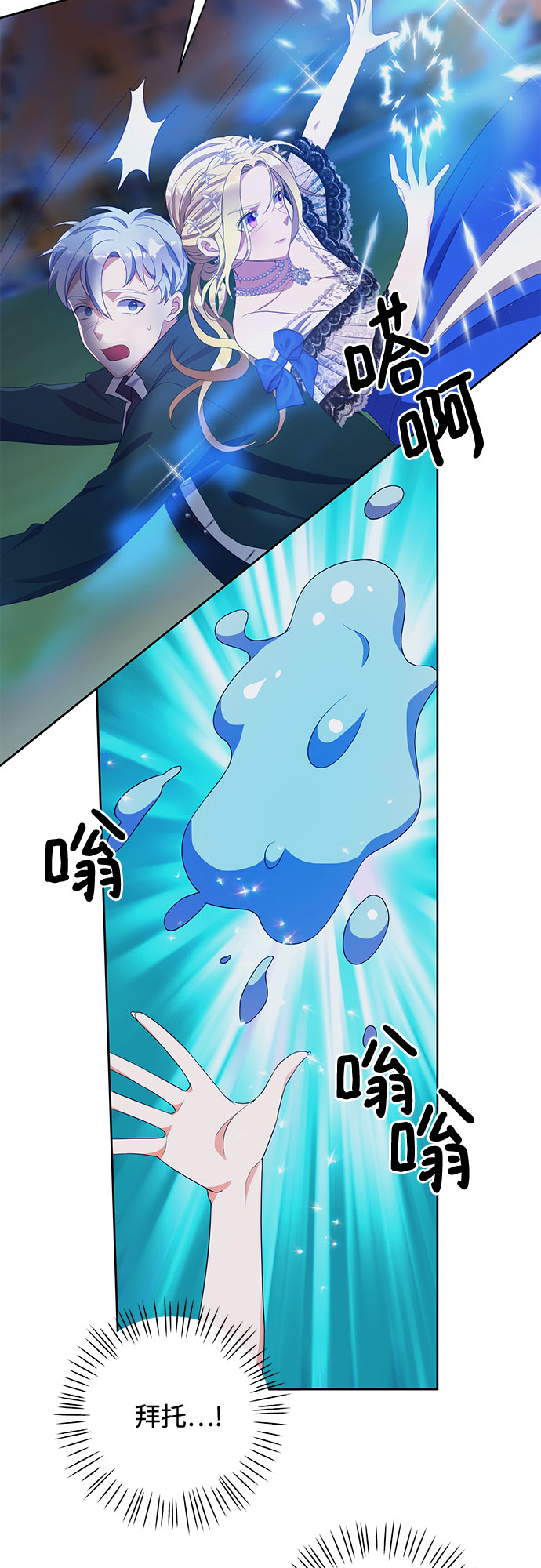 原来是舅先生全部视频在线观看漫画,第37话1图