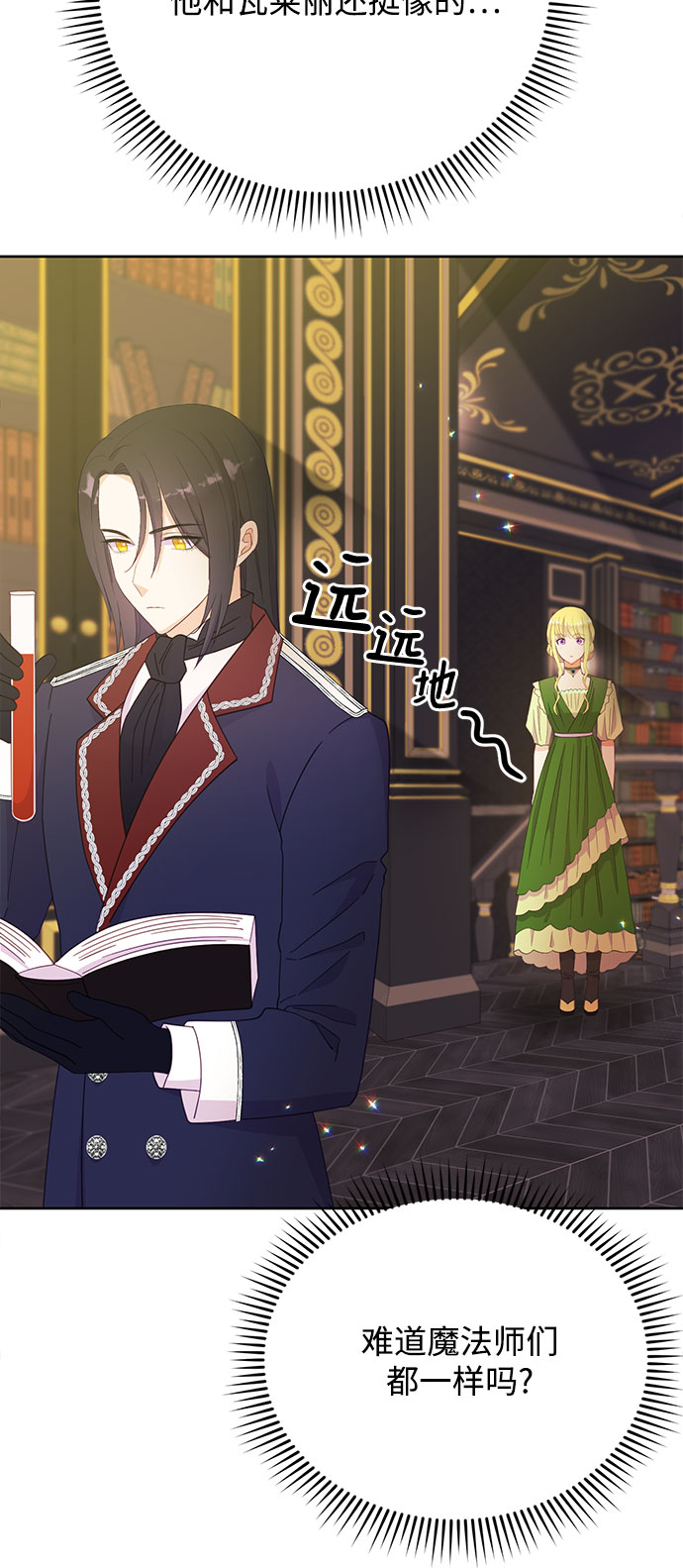 原来是舅先生全部视频在线观看漫画,第28话1图