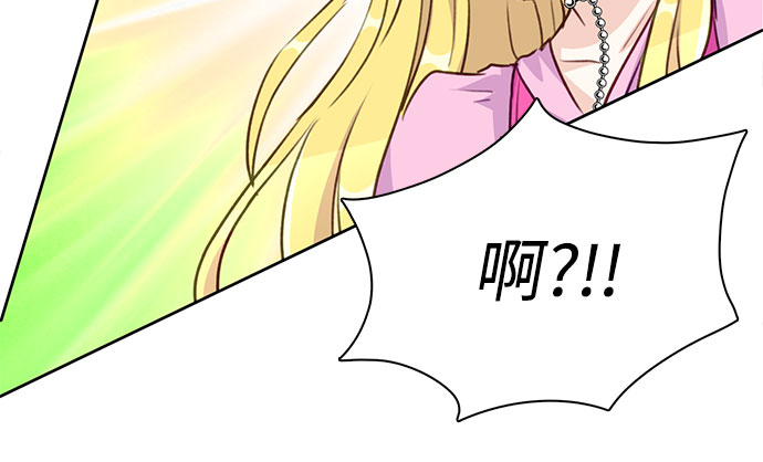 原来是舅先生全部视频在线观看漫画,第8话2图