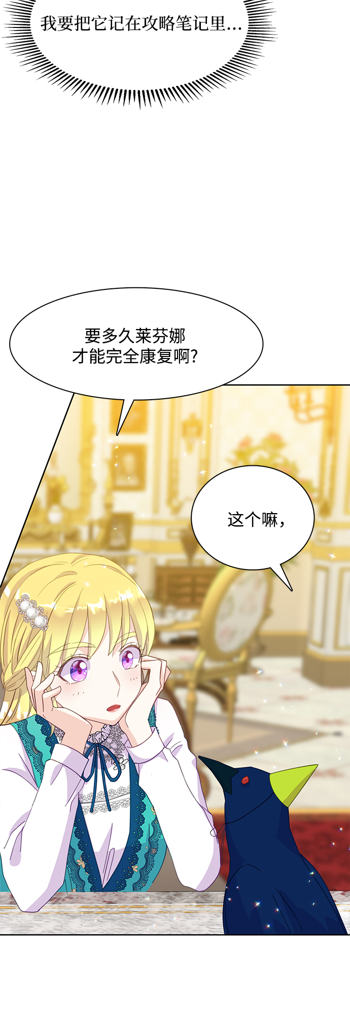 原来是你电视剧全集免费观看漫画,第16话2图