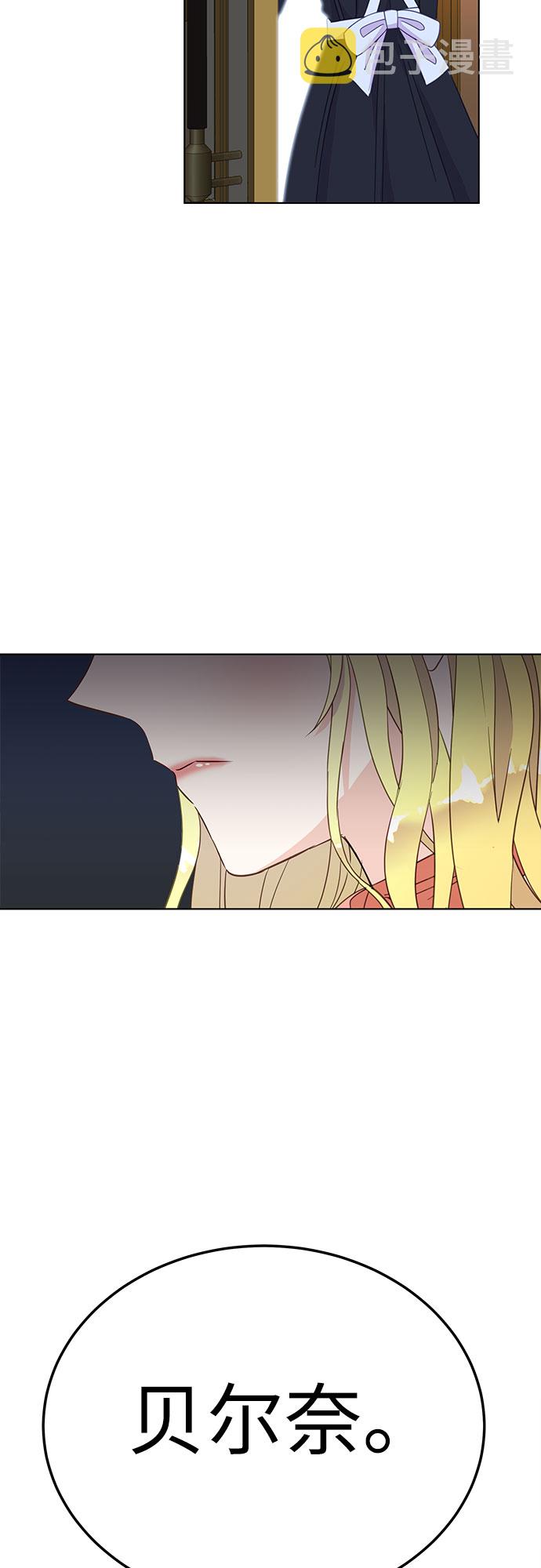 原来是你电视剧全集免费观看漫画,第21话2图