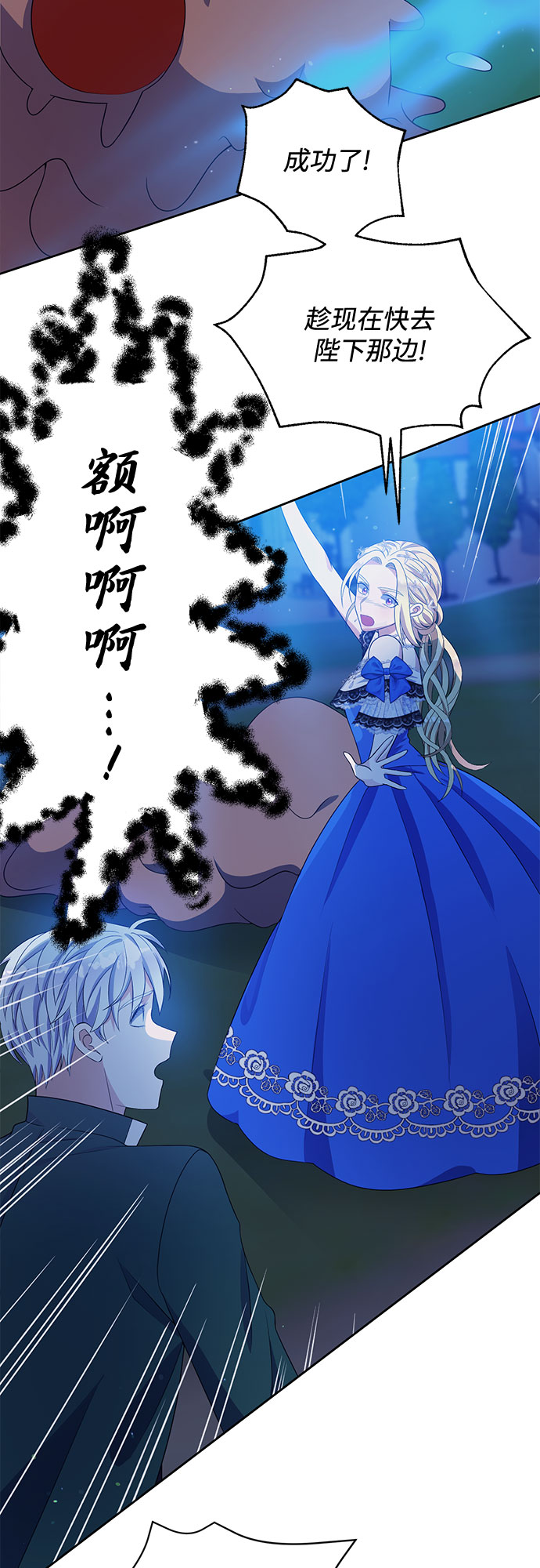 原来是舅先生全部视频在线观看漫画,第37话1图