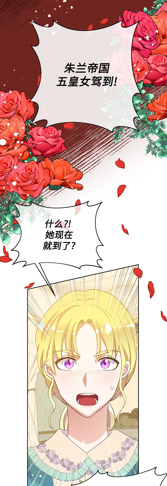 原来是恶女漫画,第43话2图