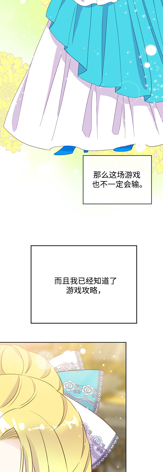 原来是舅先生全部视频在线观看漫画,第24话1图