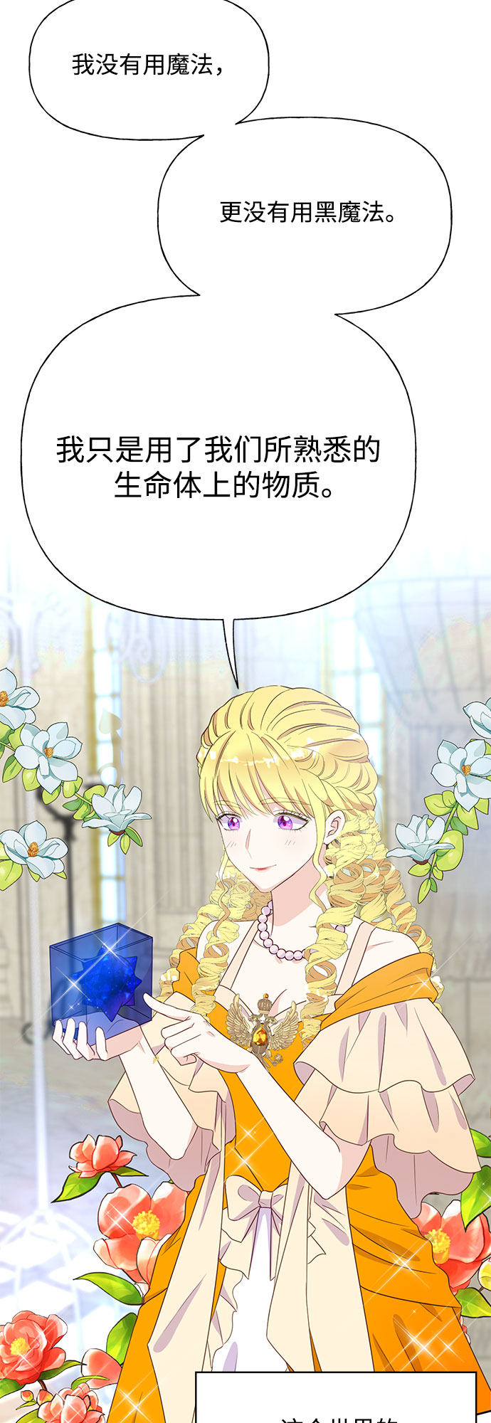 原来是你电视剧全集免费观看漫画,第31话2图