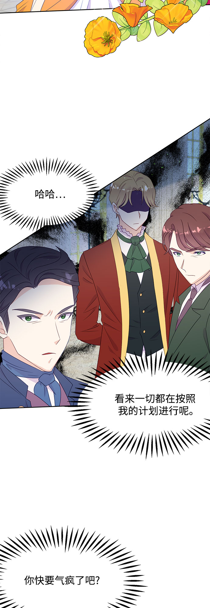 原来是你电视剧全集免费观看漫画,第31话2图