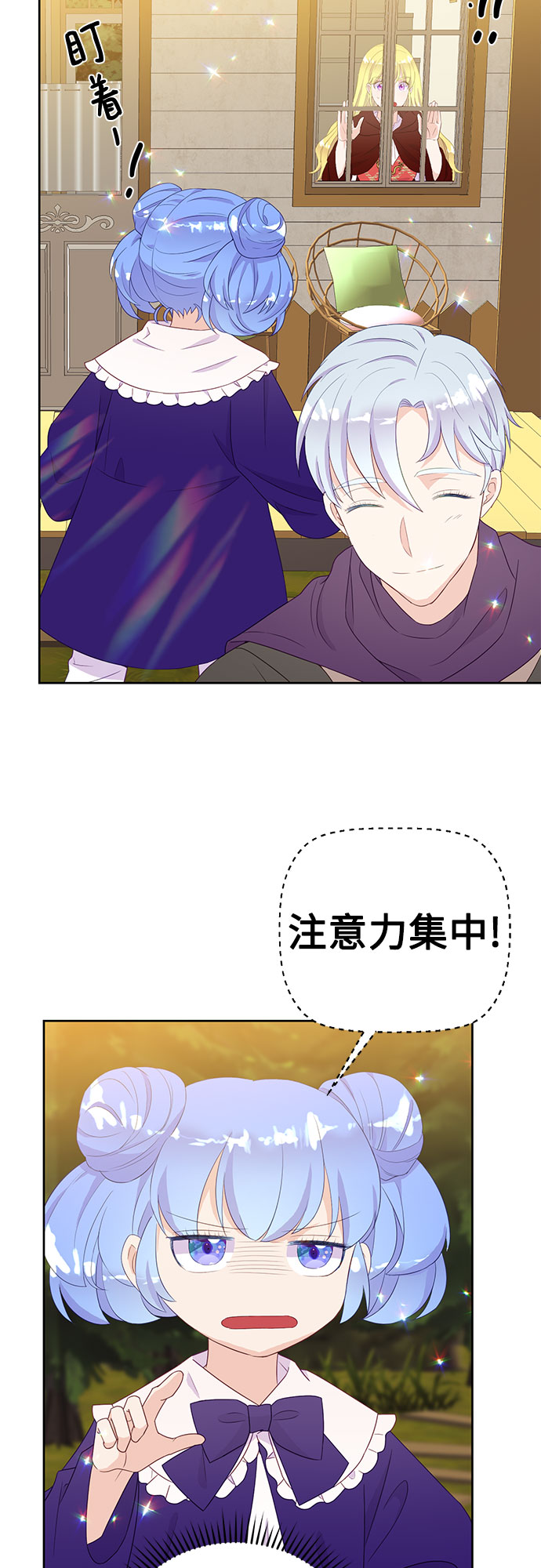 原来是舅先生全部视频在线观看漫画,第32话1图