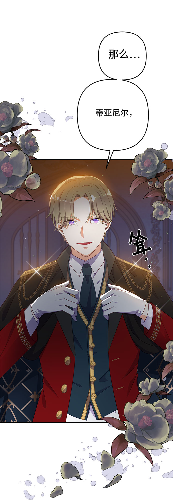 原来是恶女漫画,第36话2图