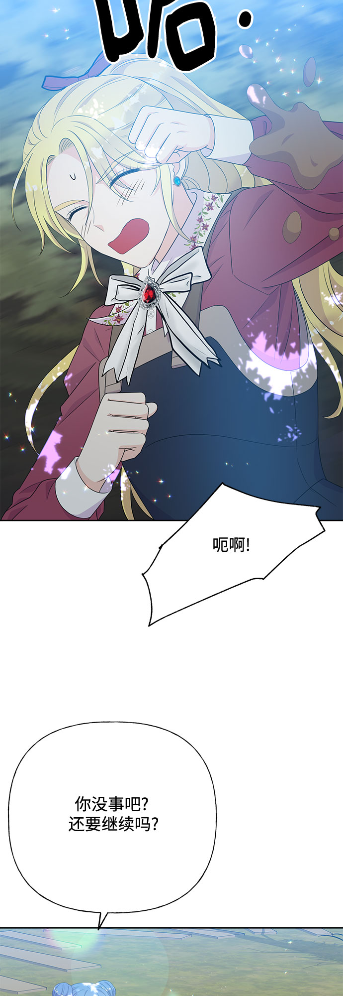 原来是恶女漫画,第34话1图