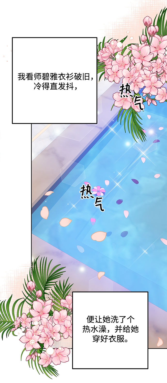 原来是你电视剧全集免费观看漫画,第46话2图