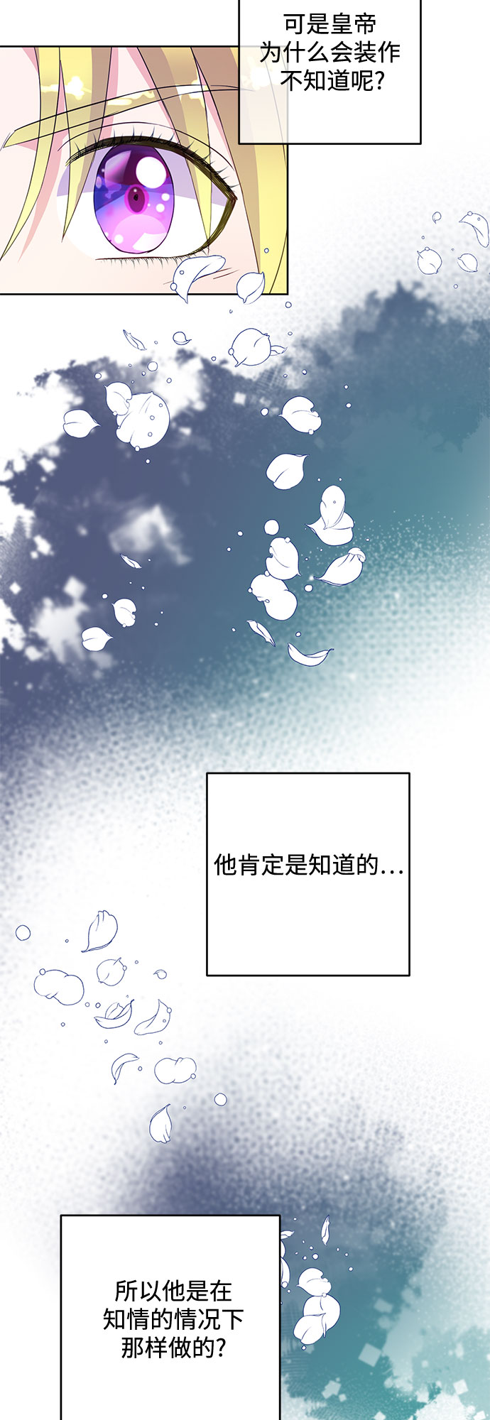 原来是你电视剧全集免费观看漫画,第50话2图