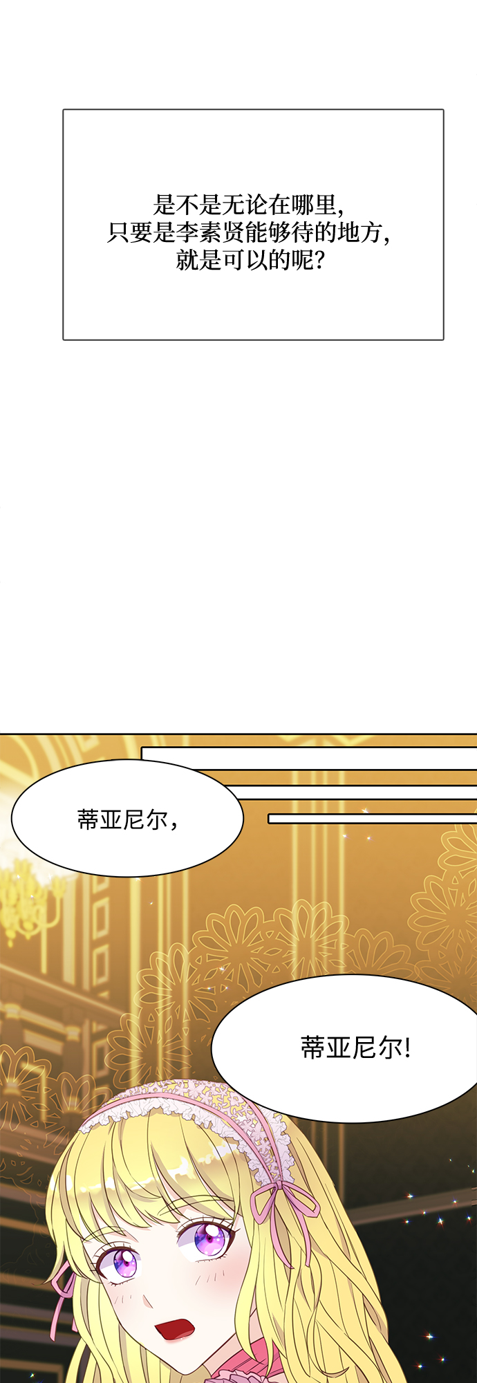 原来是你电视剧全集免费观看漫画,第20话1图