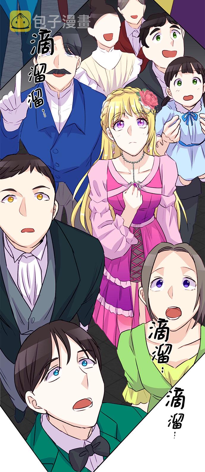 原来是你电视剧全集免费观看漫画,第9话1图