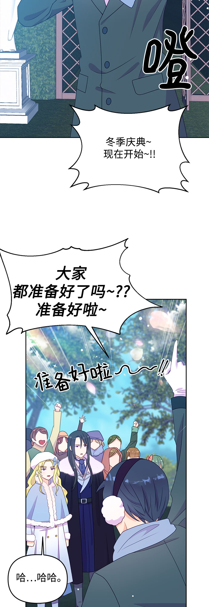 原来是恶女漫画,第41话1图