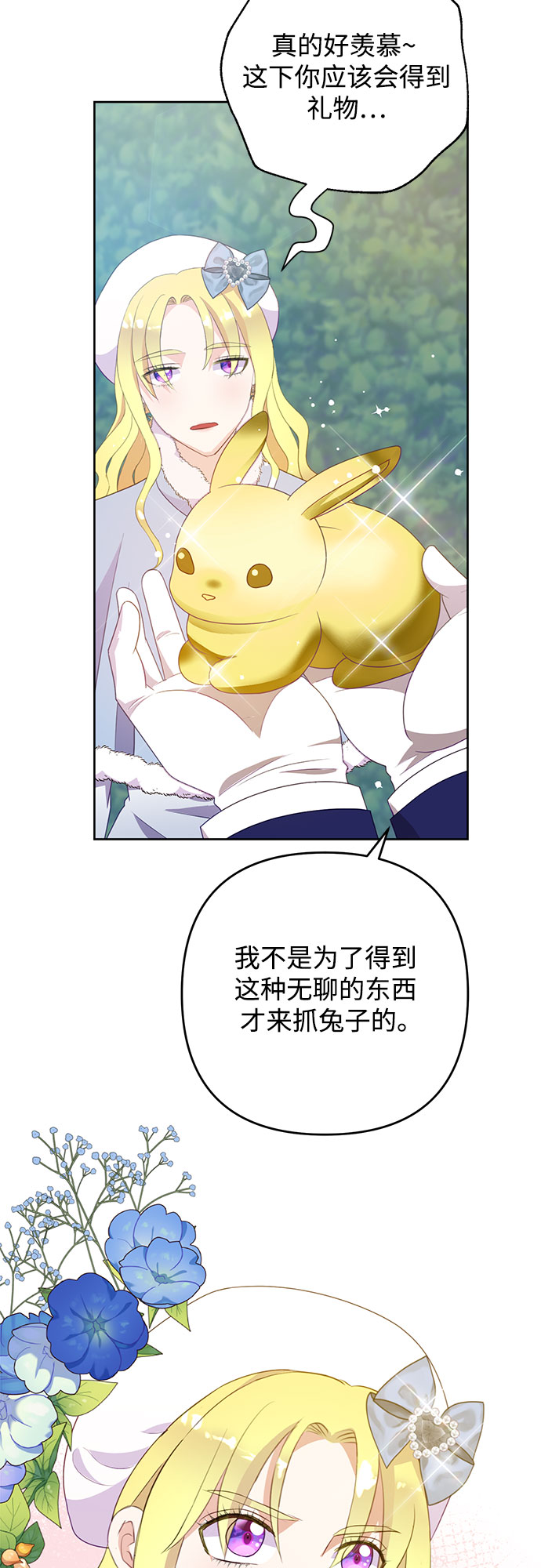 原来是你电视剧全集免费观看漫画,第41话1图